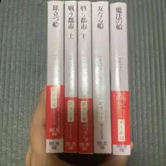 創元SF文庫 マイルズ・ヴォルコシガンシリーズ 19冊セット - メルカリ