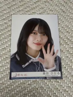 的野美青 Start over！直筆 櫻坂46 的野 美青 直筆サイン入り ポスター Start over! Amazon
