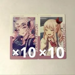 プロセカ 暁山瑞希 エピカ 20C 正月 お正月 まとめ売り - メルカリ