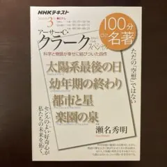 Item thumbnail for item 7da835ab-79e2-4ed6-94a4-502ae93f12db