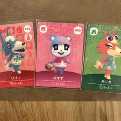 あつ森amiiboカード　リリィ みすず モニカ