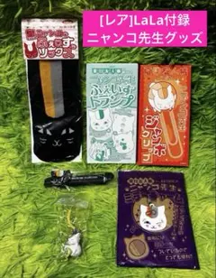 LaLa 50周年 フェア 特典 夏目友人帳 ニャンコ先生 イラストカード 5枚