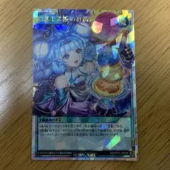 コスモス姫のお戯れ オーバーラッシュレア 絵違い psa10 - メルカリ