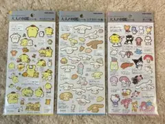 正規品　大人の図鑑 シール　サンリオ