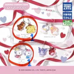 サンリオ なかよしドロップチャーム