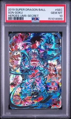スーパードラゴンボールヒーローズ MM6-SEC 孫悟空 少年期 PSA10