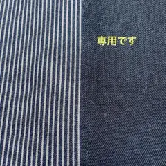 チョコミント様 専用