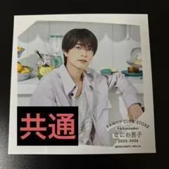 【お値段下げ⭕️】なにわ男子　ましかくフォト　夏　共通　高橋恭平