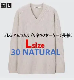 UNIQLO U プレミアムラムリブVネックセーター<ナチュラル>