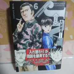 J⇔M ジェイエム 6