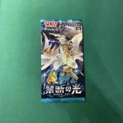 ポケモンカード　禁断の光　未開封パック　絶版