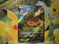 リザードンV SAR S12a VSTARユニバース 211/172