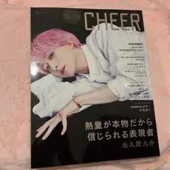 SnowMan 佐久間大介 CHEER
