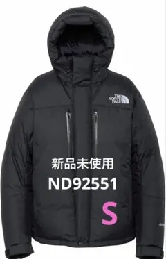ノースフェイス バルトロライトジャケット Sサイズ ND92551