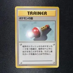 極美品 ポケモンの笛 旧裏 第1弾 初版 マークなし