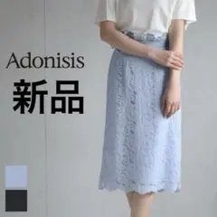 【新品】Adonisis アド二シス　スカート　ブルーのサムネイル