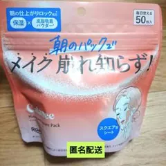 【セール】Calameeカラミー メイクキープスクエアパック フェイスマスクのサムネイル