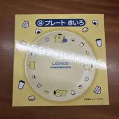 LAWSON ポムポムプリン プレート