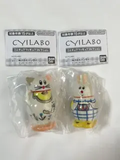 CYILABO チイラボ ミニチュアフィギュアコレクション 2個セット　ガチャ