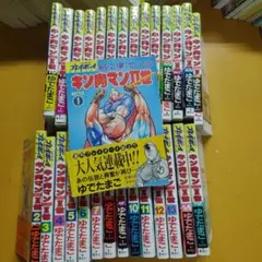 キン肉マンII世 全巻セット ゆでたまご29巻