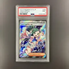 2026年最新】ルチア sr psa9の人気アイテム - メルカリ