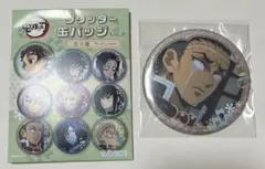 鬼滅の刃 グリッター缶バッジ vol.2 悲鳴嶼行冥