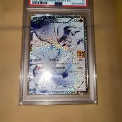 2026年最新】レシラム 25th psa10の人気アイテム - メルカリ