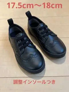 17.5cm green label relaxing ウィングチップスニーカー