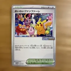 2026年最新】おいわいファンファーレの人気アイテム - メルカリ