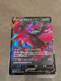 2026年最新】ガラルファイヤーVの人気アイテム - メルカリ