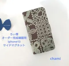 ✿9/25完成 ちぃ様確認用✿手帳型スマホケース✿ミナペルホネン