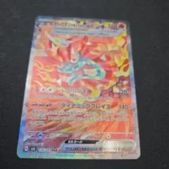 オーガポンかまどのめんex sar