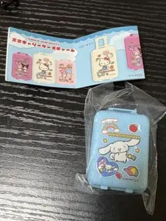 シナモロール ミニキャリーケース 青