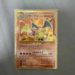 リザードン HP120 ポケモンカード 旧裏 - メルカリ