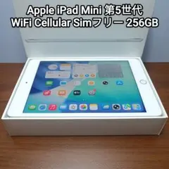 2026年最新】ipad mini 5 256gbの人気アイテム - メルカリ