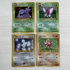 ポケモンカード 旧裏面 キラ 4枚セット - メルカリ
