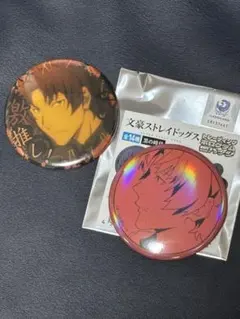 2026年最新】文スト 缶バッジ 織田の人気アイテム - メルカリ