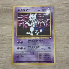 値引き！【ゲットカード】ミュウツーボール 限定 - メルカリ