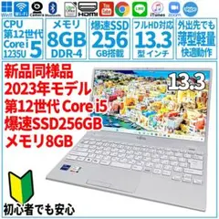 Fujitsu LIFEBOOK UH08/G3 256GB i5-1235U