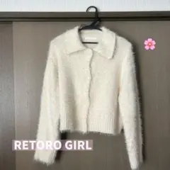 値下げ中【RETRO GIRL】ホワイト シャギーカーディガン 春アイテム人気