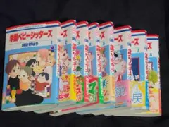 2026年最新】学園ベビーシッターズの人気アイテム - メルカリ