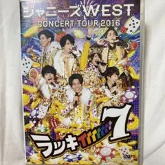 ジャニーズWEST/ジャニーズWEST CONCERT TOUR 2016 ラ…