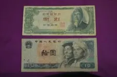 韓国紙幣 100ウォン 中国紙幣 拾円 　旧紙幣2枚セットのサムネイル