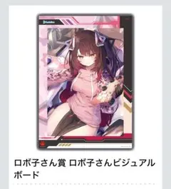 ホロライブ 一番くじ vol.4 ビジュアルボード