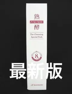 2026年最新】熟酵ザクレンジングスペシャルパック8代目の人気アイテム