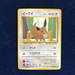 イーブイ ● 拡張シート第1弾(青版)②