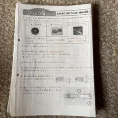 2025年最新】デイリーステップ 理科の人気アイテム - メルカリ