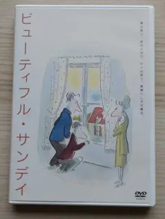 2025年最新】ビューティフルサンデイの人気アイテム - メルカリ