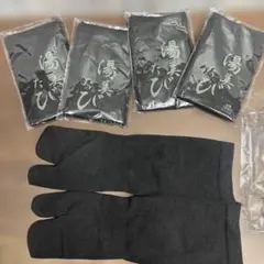 湯足袋　　5足セット