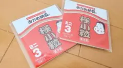 タカノフーズ 付箋　2個セット　新品未使用未開封のサムネイル